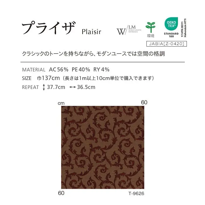 プライザ
