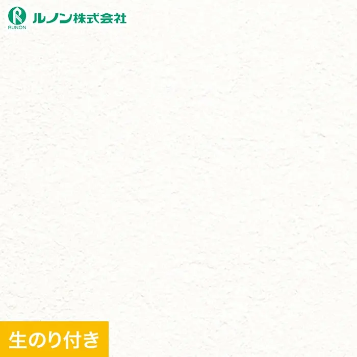 壁紙 のり付き スリット壁紙 (ミミなし) ルノン マークII RM-879(旧RM-679)【掲載品番】RM-879