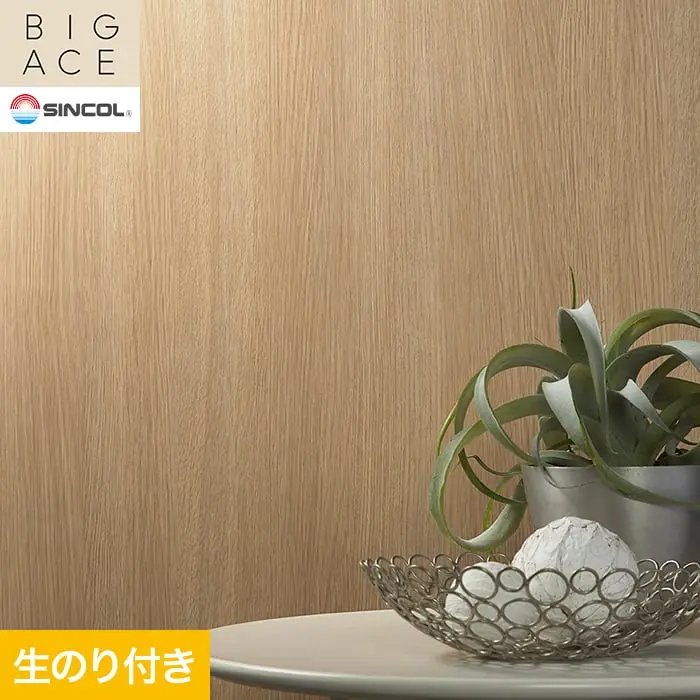 壁紙 のり付き シンコール BIGACE 木目調 巾93.5cm BA3321【掲載品番】BA3321