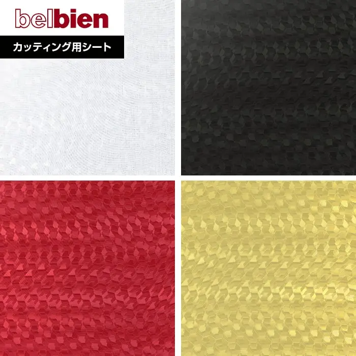 ベルビアンシート AMUSEMENT CM-148・CM-150【掲載品番】CM-148 / CM-149 / CM-151 / CM-150