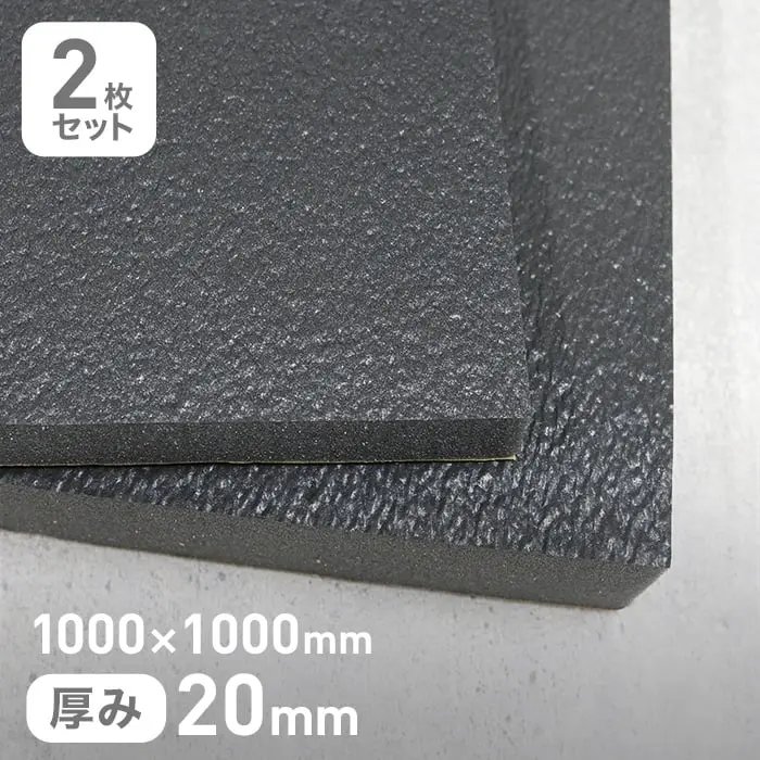 1000×1000mm厚み20mm