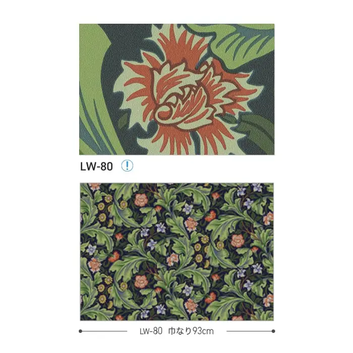 壁紙 のり付き リリカラ WILL V&A Leicester 巾93cm LW-80【掲載品番】LW-80