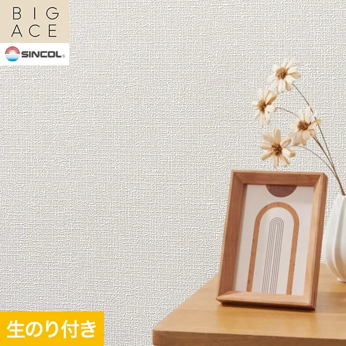 壁紙 のり付き シンコール BIGACE 織物調 巾92.5cm BA3176【掲載品番】BA3176