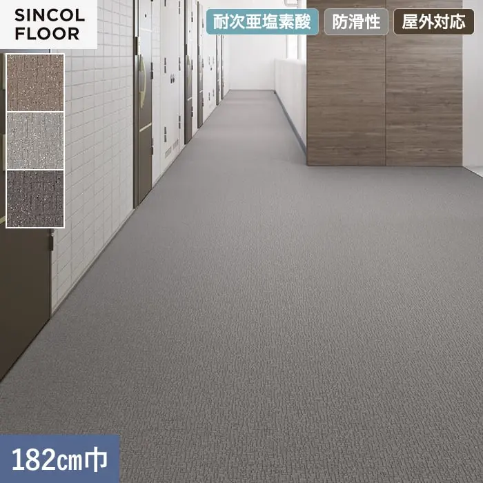 耐次亜塩素酸