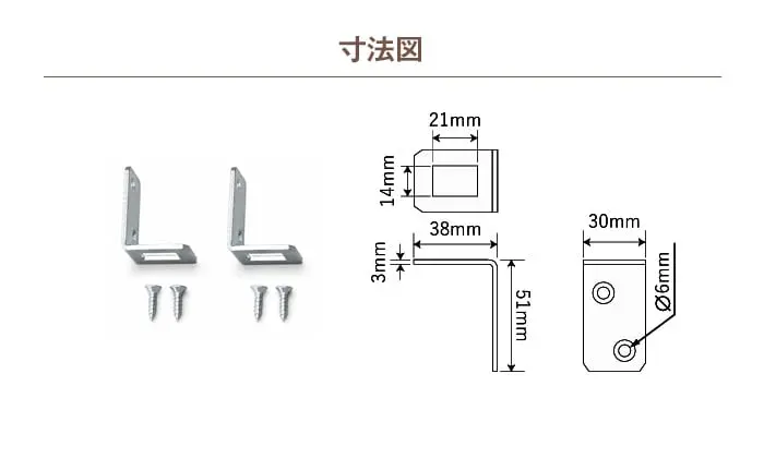L型金具 寸法図