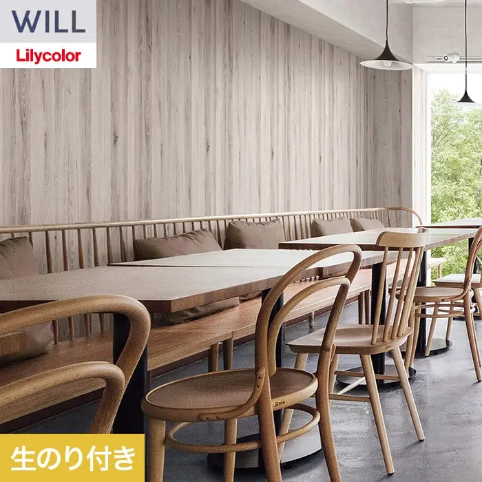 壁紙 のり付き リリカラ WILL ウッド 巾92cm LW-1522【掲載品番】LW-1522