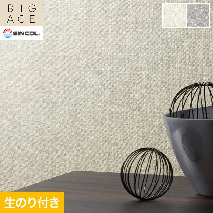 壁紙 のり付き シンコール BIGACE 織物調 巾92cm BA3212・BA3213【掲載品番】BA3212 / BA3213