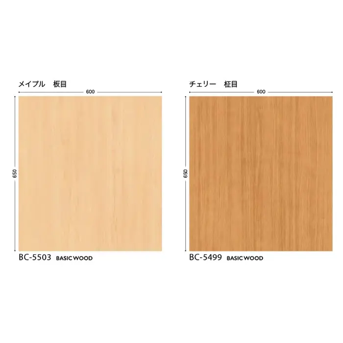 リアテックシート サンゲツ ベーシックウッド BC5496~BC5482【掲載品番】BC5496 / BC5503 / BC5477 / BC5478 / BC5497 / BC5502 / BC5504 / BC5501 / BC5460 / BC5453 / BC5455 / BC5469 / BC5499 / BC5508 / BC5481 / BC5482