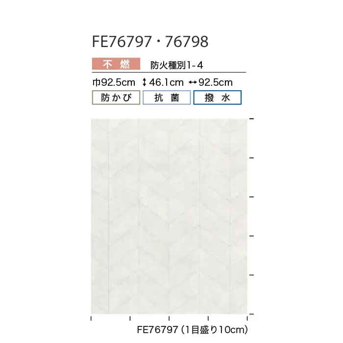 壁紙 のり無し サンゲツ FINE エレガント&クラシック 巾92.5cm FE76797・FE76798【掲載品番】FE76797 / FE76798