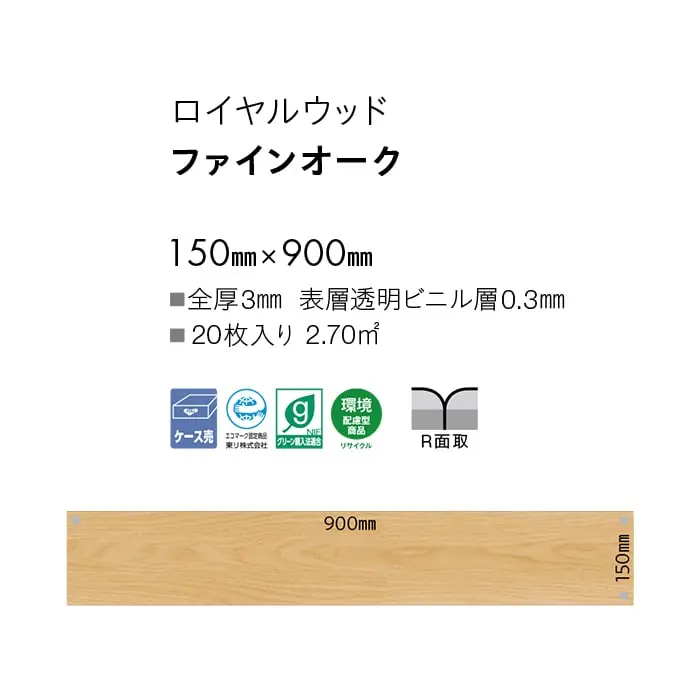 ファインオーク