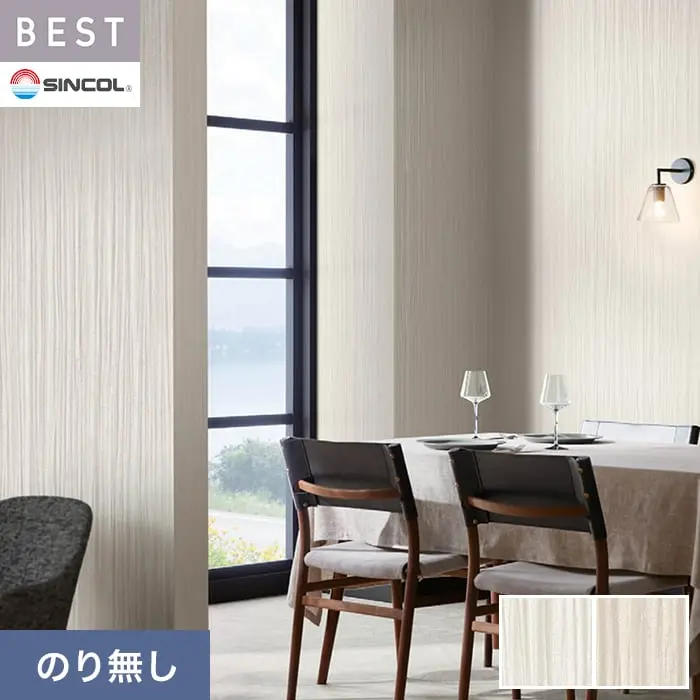 壁紙 のり無し シンコール ベスト 木目調 巾92.5cm BB2507・BB2508【掲載品番】BB2507 / BB2508