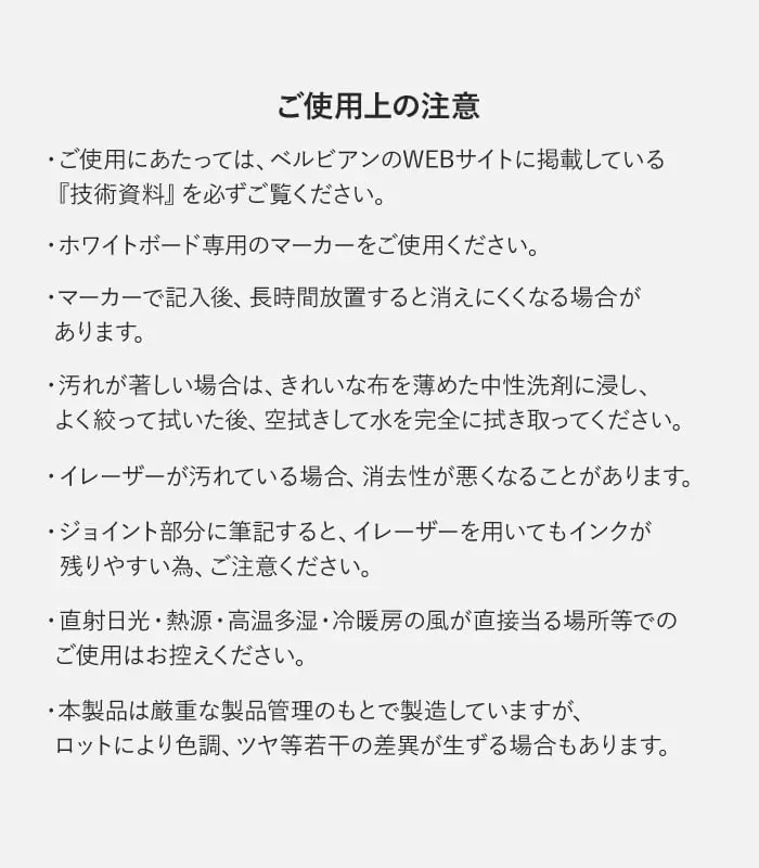 ベルビアンシート ホワイトボードシート 無地【掲載品番】BWH-001 / BWH-004