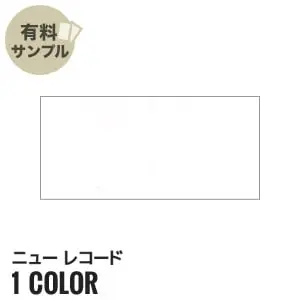 ニューレコード