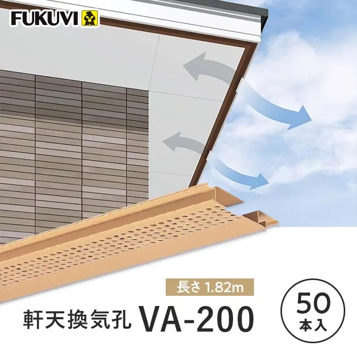 軒天換気孔VA-200