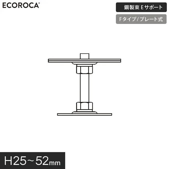 鋼製束Eサポート