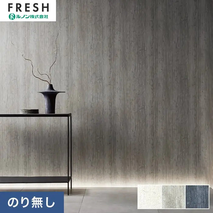 壁紙 のりなし ルノンフレッシュ クラフトライン 紙音 巾92.5cm【掲載品番】C25-2212 / C25-2211 / C25-2213