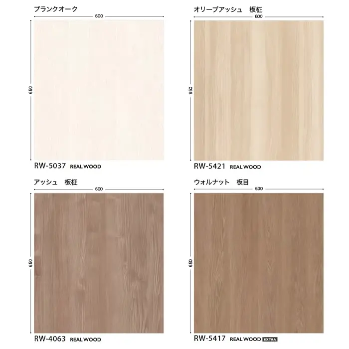 リアテックシート サンゲツ リアルウッド RW4035~RW4064【掲載品番】RW4035 / RW4002 / RW5037 / RW5638 / RW4036 / RW5039 / RW4031 / RW5639 / RW5421 / RW5425 / RW5422 / RW4060 / RW5416 / RW4063 / RW5426 / RW4057 / RW5417 / RW4062 / RW4064