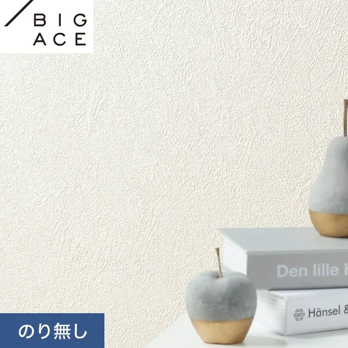 壁紙 のり無し シンコール BIGACE ひび割れ対策 巾93cm BA7018【掲載品番】BA7018