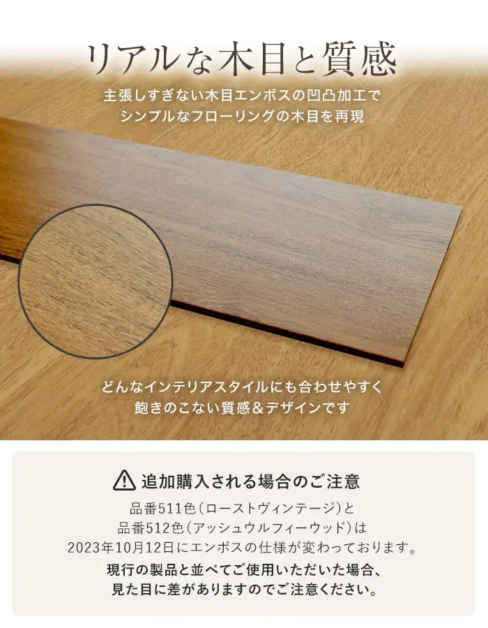 リアルな木目と質感
