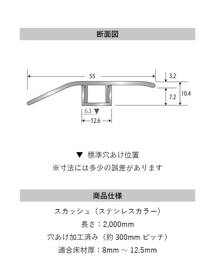 フローリング見切り アルミ スルータイプセット 23-1102(SQ) (対応厚み:8mm~12.5mm) 既製サイズ 2m【掲載品番】23-1102SQ22