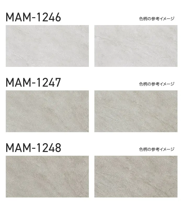 色柄の参考イメージ