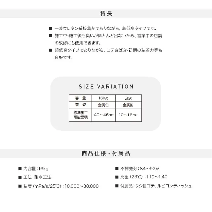 特長