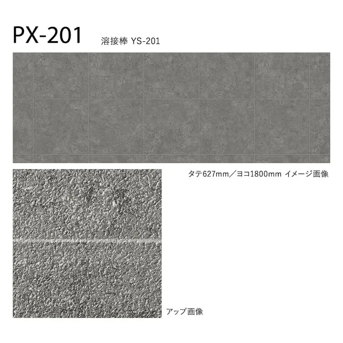 サンゲツ ノンスリップシート お掃除簡単ノンスキッド モルタルタイル 180cm巾【掲載品番】PX-201-W / PX-202-W / PX-203-W