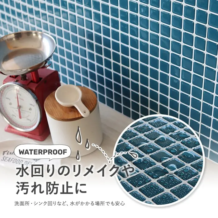 水回りのリメイクや汚れ防止に
