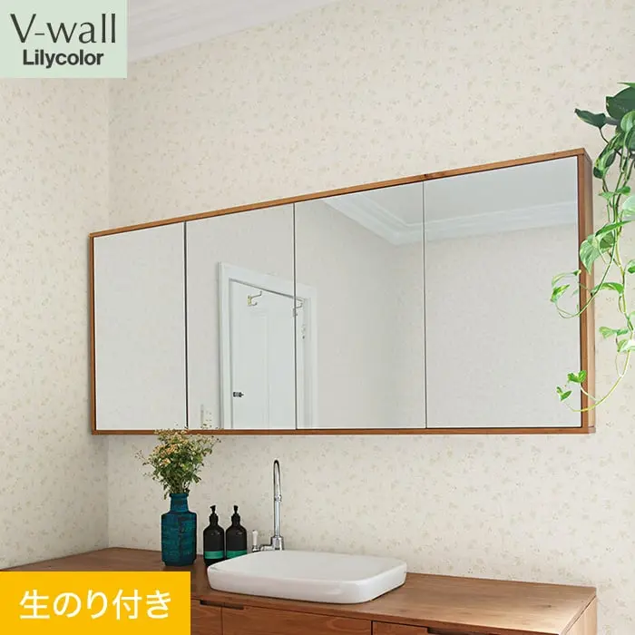 壁紙 のり付き リリカラ V-wall 消臭 air refre 巾92cm LV-2608【掲載品番】LV-2608