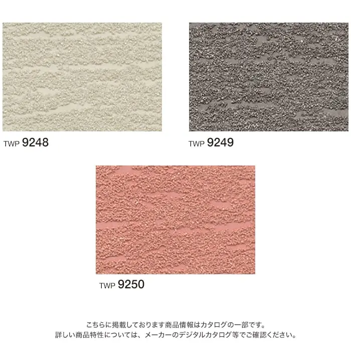 壁紙 のりなし トキワ パインブル 砂 巾92.9cm TWP9248~TWP9250【掲載品番】TWP9248 / TWP9249 / TWP9250