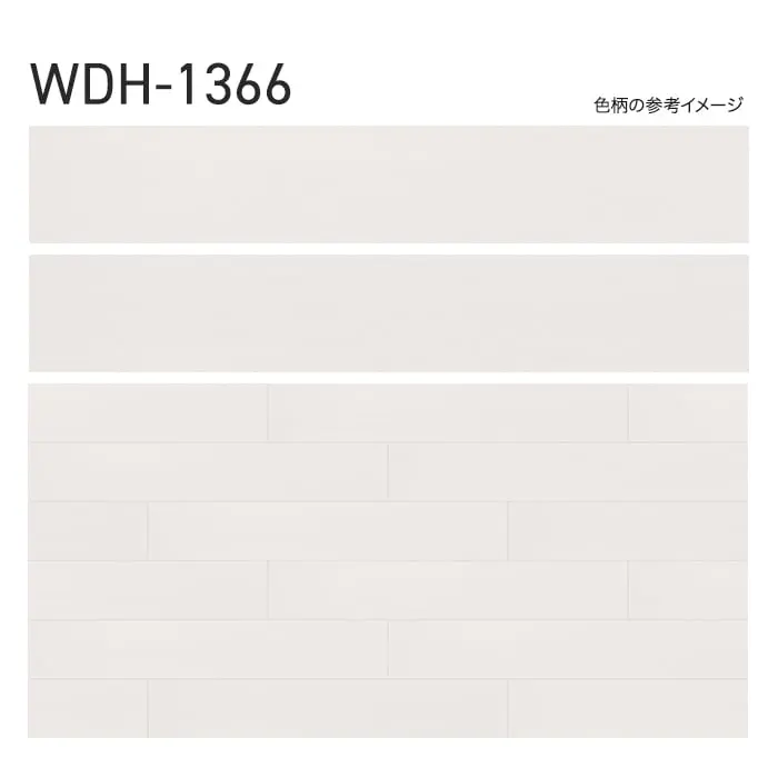 色柄の参考イメージ