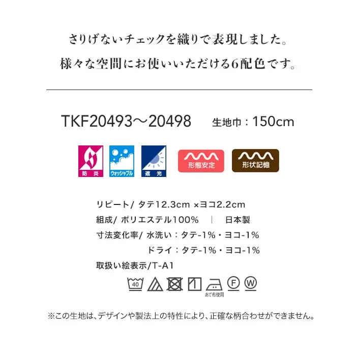 さりげないチェックを織りで表現しました