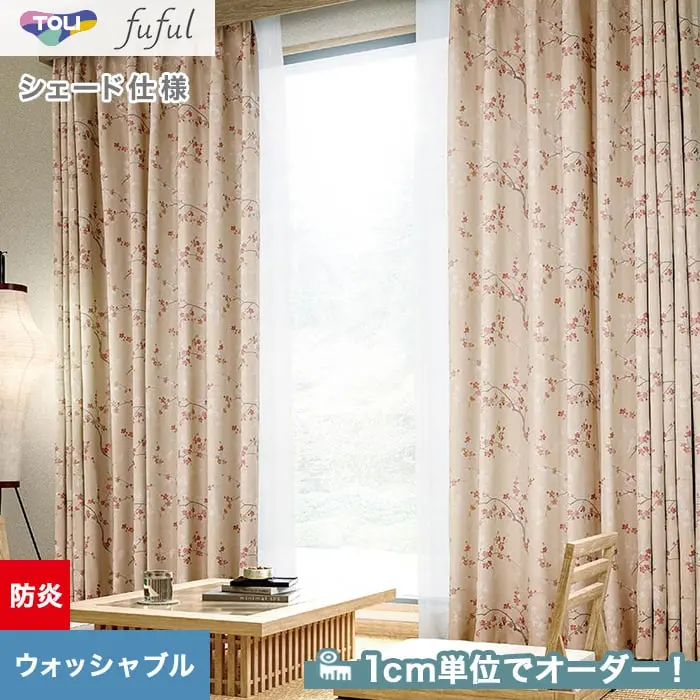 1cm単位でオーダー