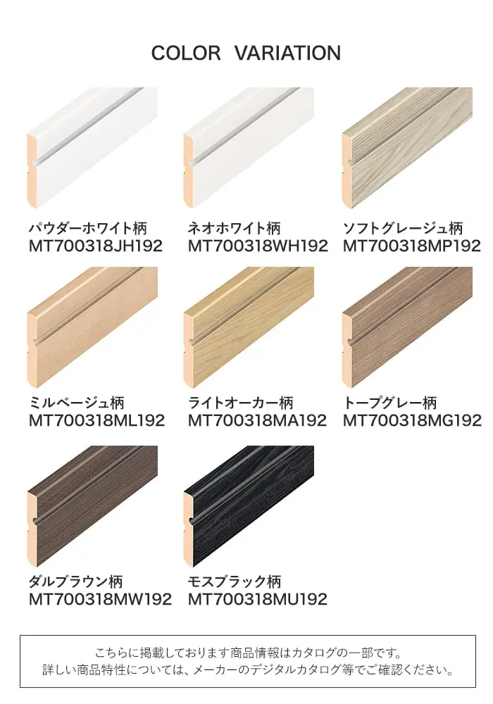 カラーラインナップ