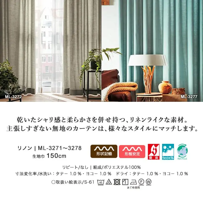 乾いたシャリ感と柔らかさを併せ持つ、リネンライクな素材。