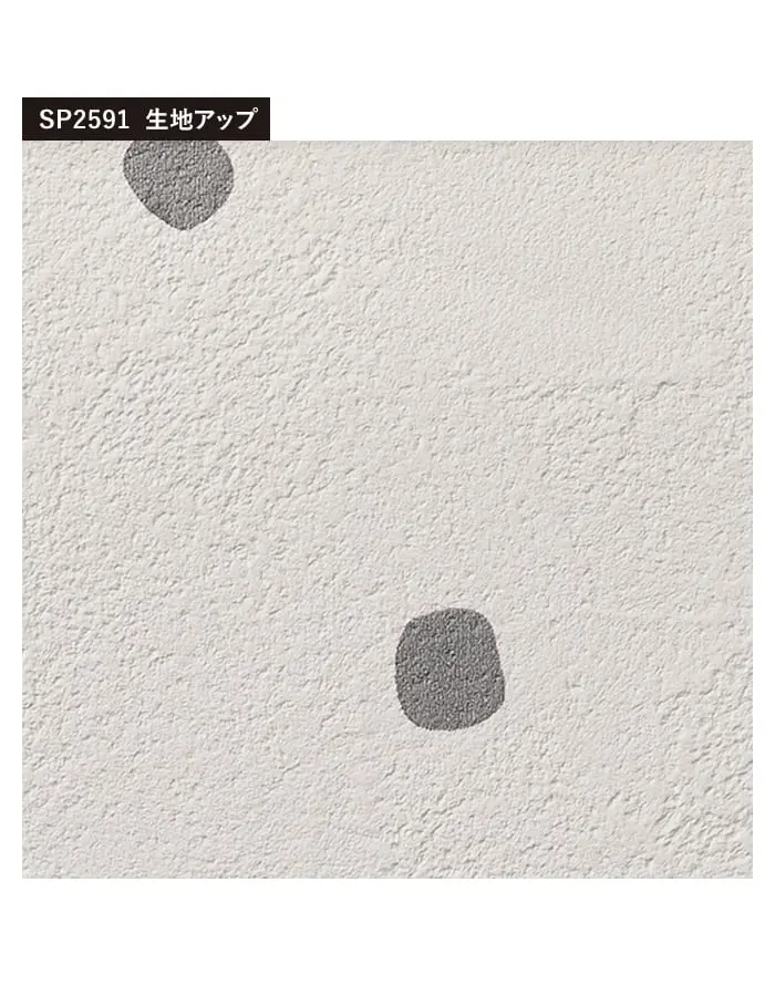 壁紙 のり付き (ミミ付き) サンゲツ SP2591 (巾92cm)【掲載品番】SP2591