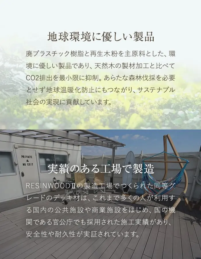 地球環境に優しい製品