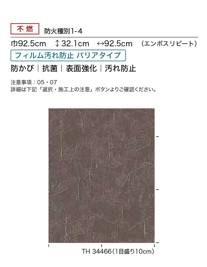 防かび 抗菌 表面強化 撥水