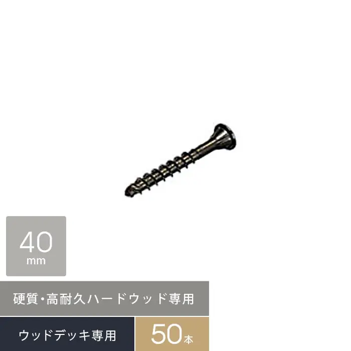 硬質・高耐久ハードウッド専用