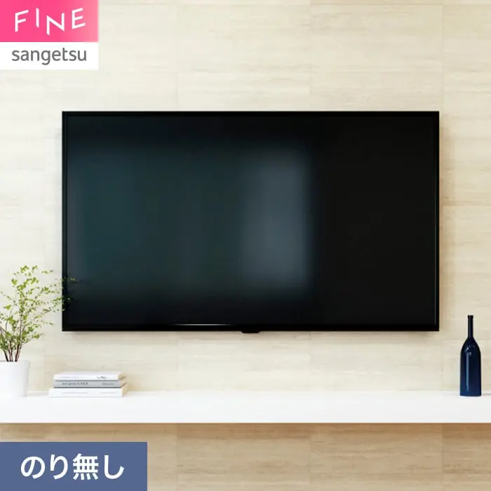 壁紙 のり無し サンゲツ FINE タイル 巾92cm FE78114【掲載品番】FE78114