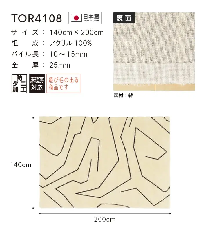 遊び毛の出る商品です