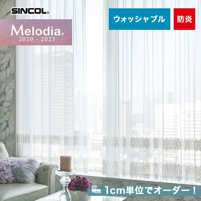 1cm単位でオーダー!