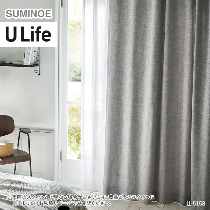 オーダーカーテン スミノエ U Life ユーライフ U-5157~U-5159【掲載品番】SUM-ULIFE25-089