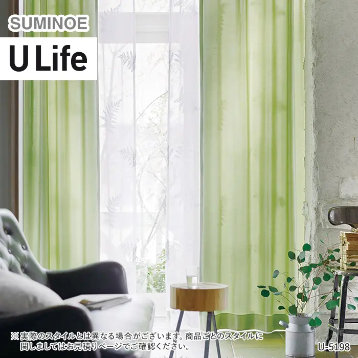 オーダーカーテン スミノエ U Life ユーライフ U-5192~U-5205【掲載品番】SUM-ULIFE25-097