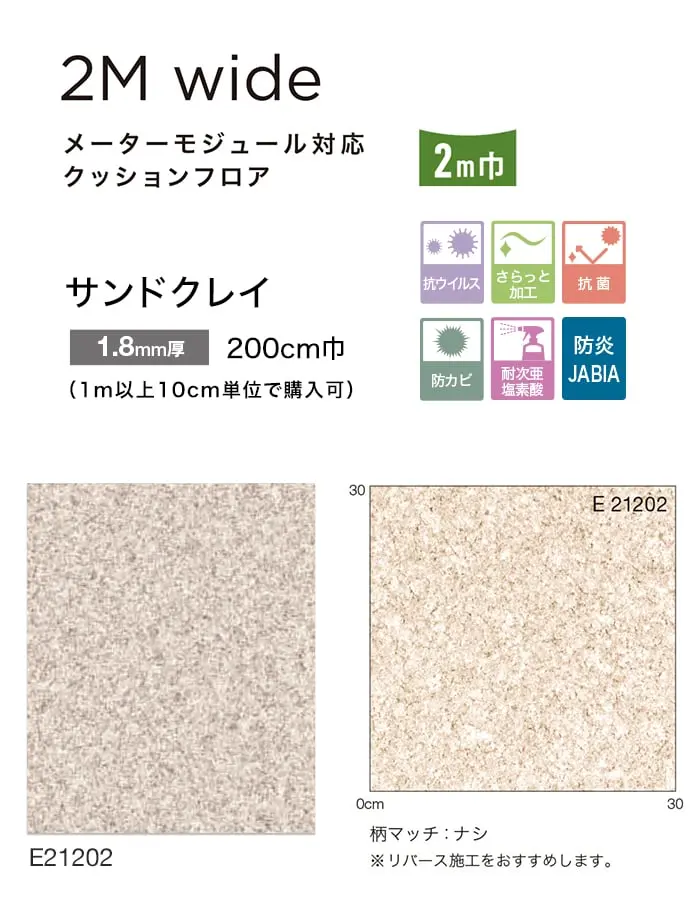 2M wide