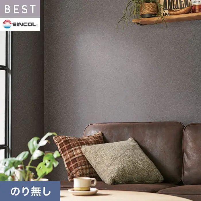 壁紙 のり無し シンコール ベスト マテリアル調 巾92.5cm BB2422【掲載品番】BB2422