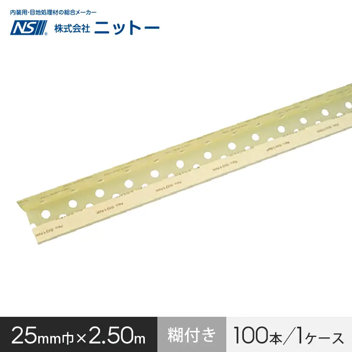 25mm巾x2.50m糊付き