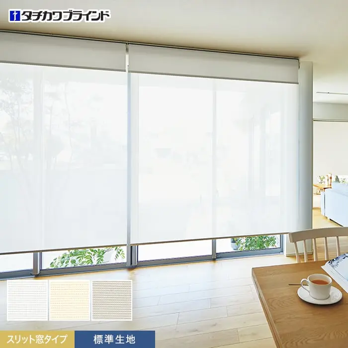 スリット窓タイプ