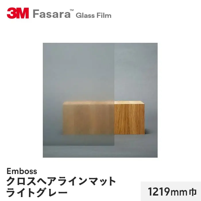 クロスヘアラインマットライトグレー 1219mm巾