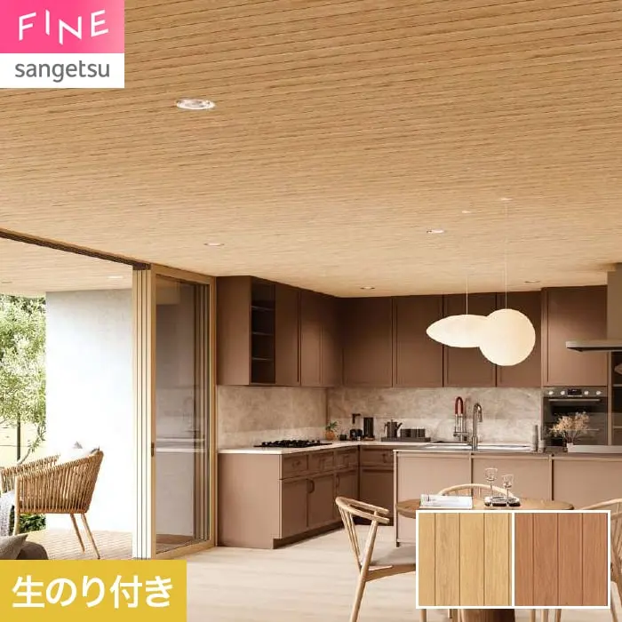 壁紙 のり付き サンゲツ FINE 木目 巾92cm FE78202・FE78203【掲載品番】FE78202 / FE78203